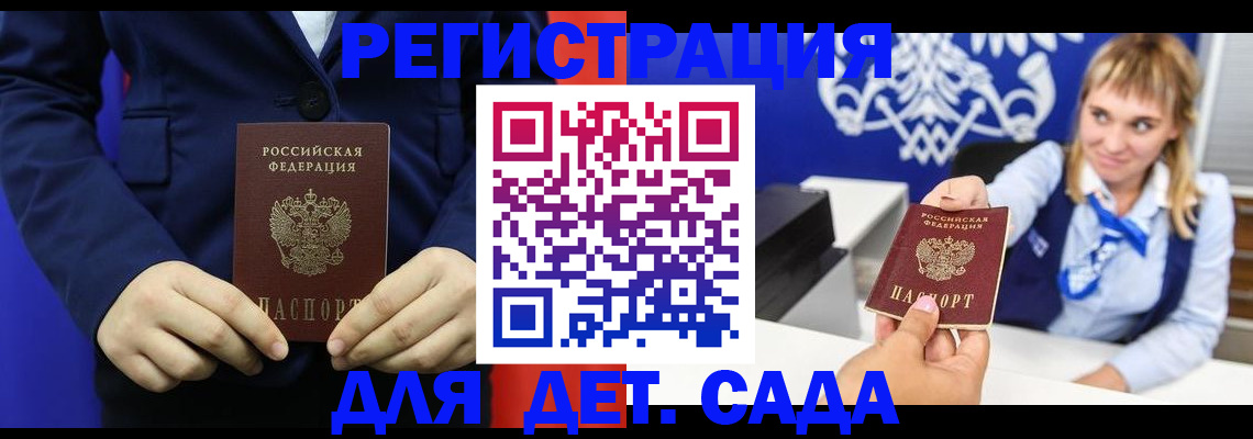 временная регистрация в квартире в Ефремове