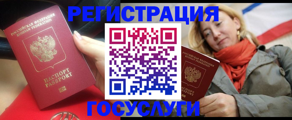 прописка для школы в Ефремове